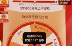 拼多多一颗钻石要多少人助力 拼多多600差0.01颗钻石怎么破解(拼多多差0.07颗钻石)