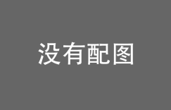 红富士苹果行情 「苹果市场价」