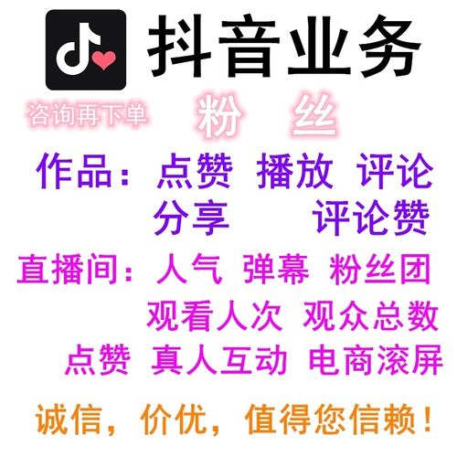 抖音业务自助网性价比如何？-图2