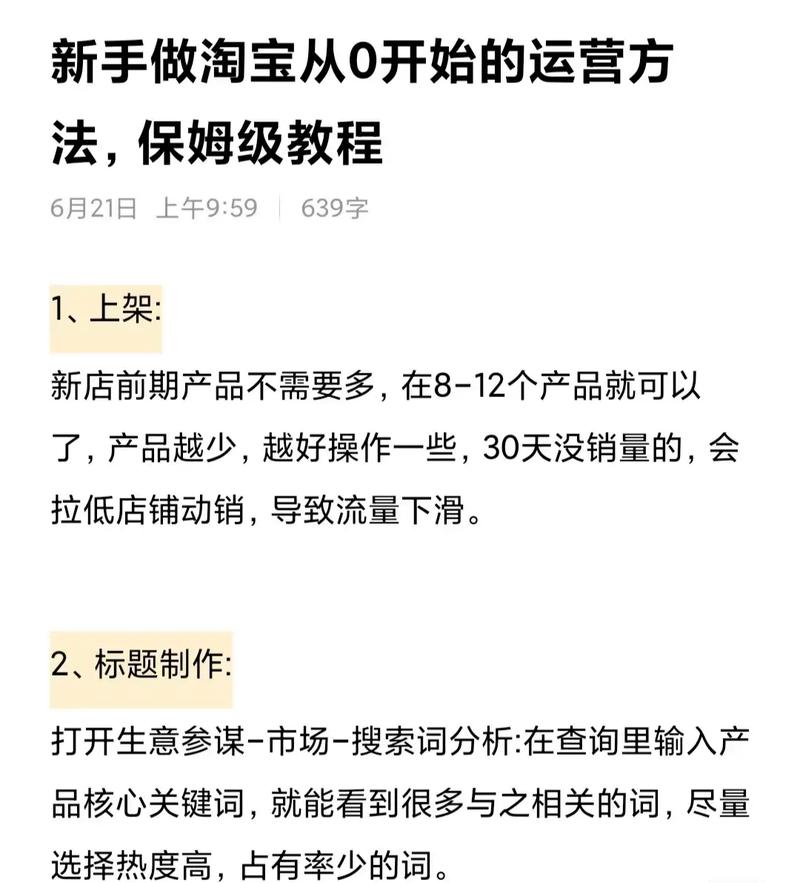 如何在淘宝上赚钱？新手必备的有效方法-图1